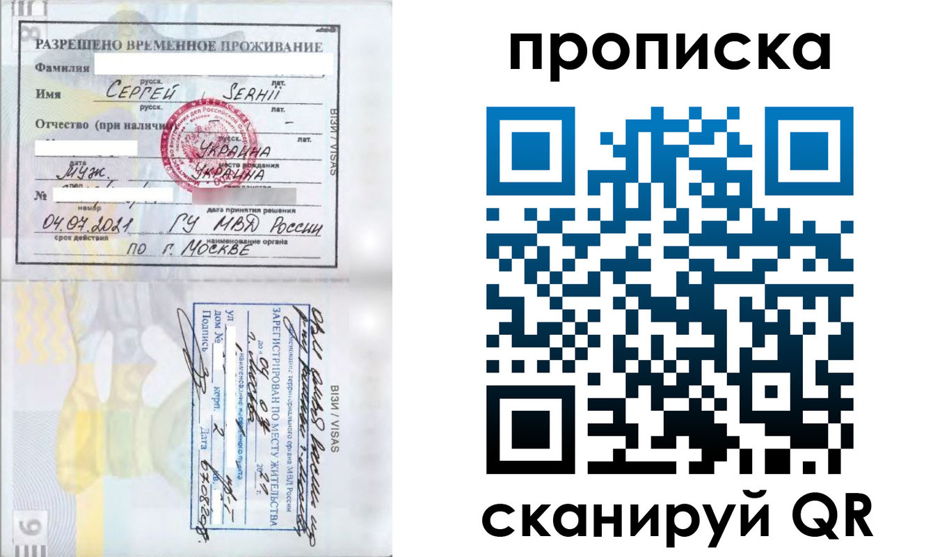 временная регистрация в Костомукше