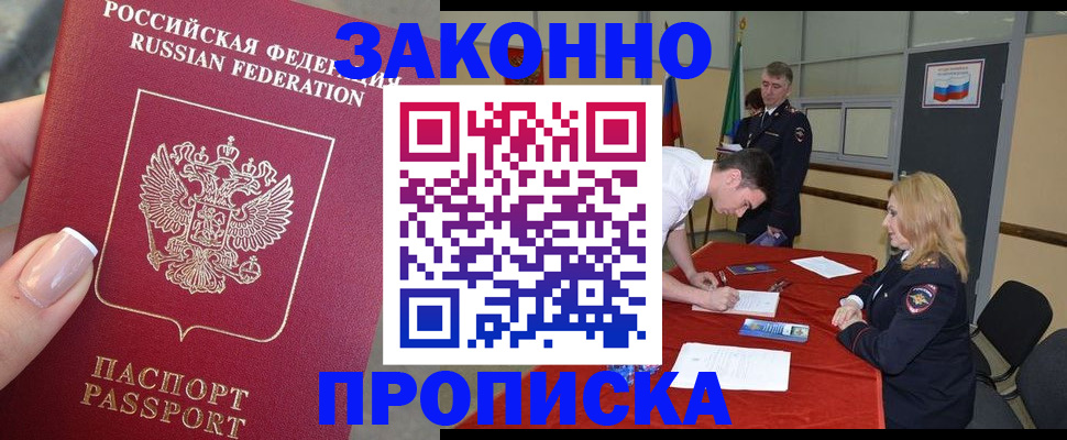 прописка для военкомата в Костомукше