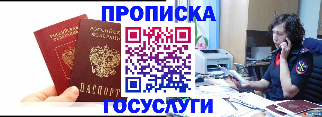 прописка регистрация в Костомукше