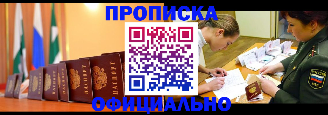 прописка паспорт в Костомукше