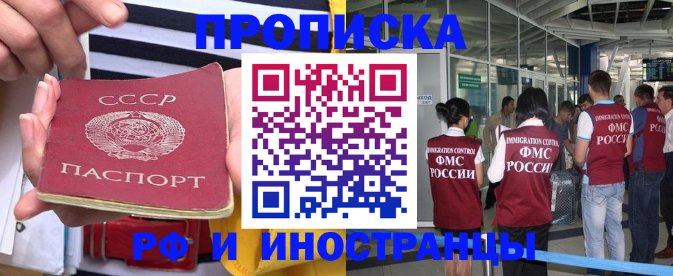 прописка 2025 в Костомукше