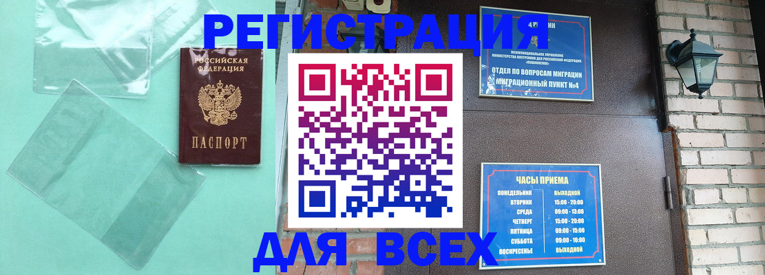 временная прописка в Костомукше