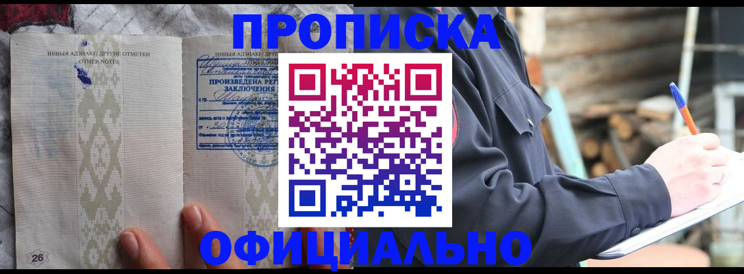 прописка паспорт в Костомукше