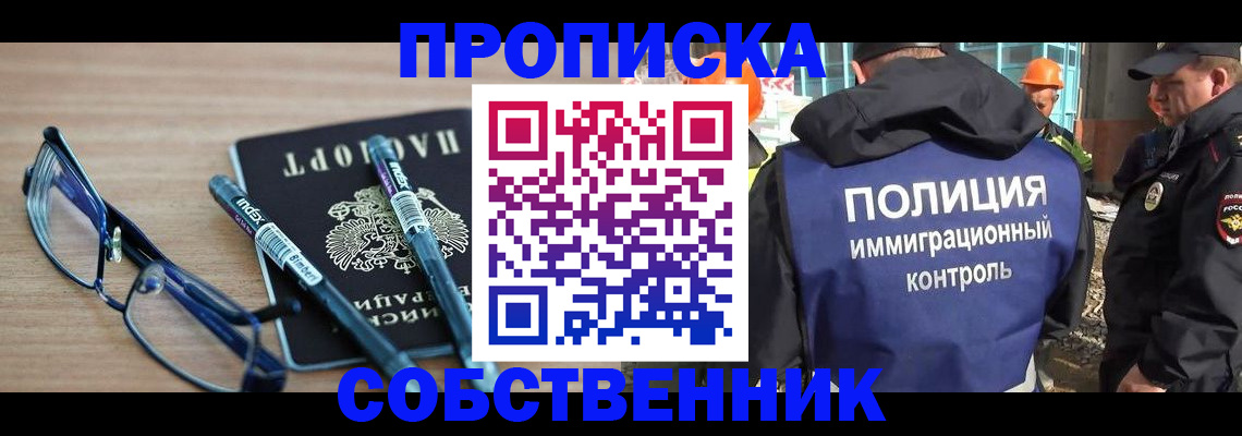 временная регистрация поиск в Костомукше
