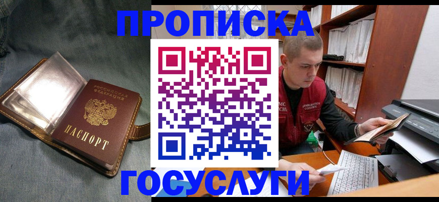 прописка регистрация в Костомукше