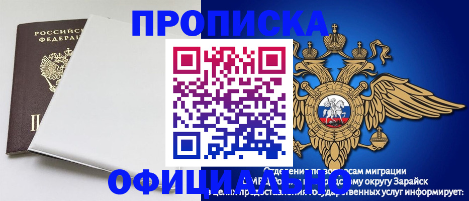 прописка в квартире в Костомукше