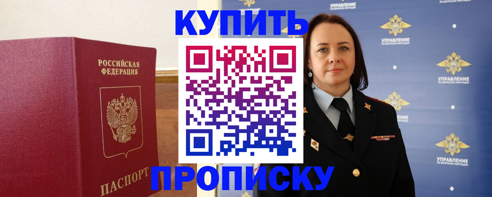 прописка от собственника в Костомукше