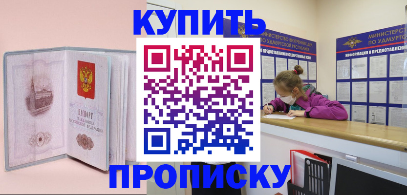 прописка для кредита в Костомукше