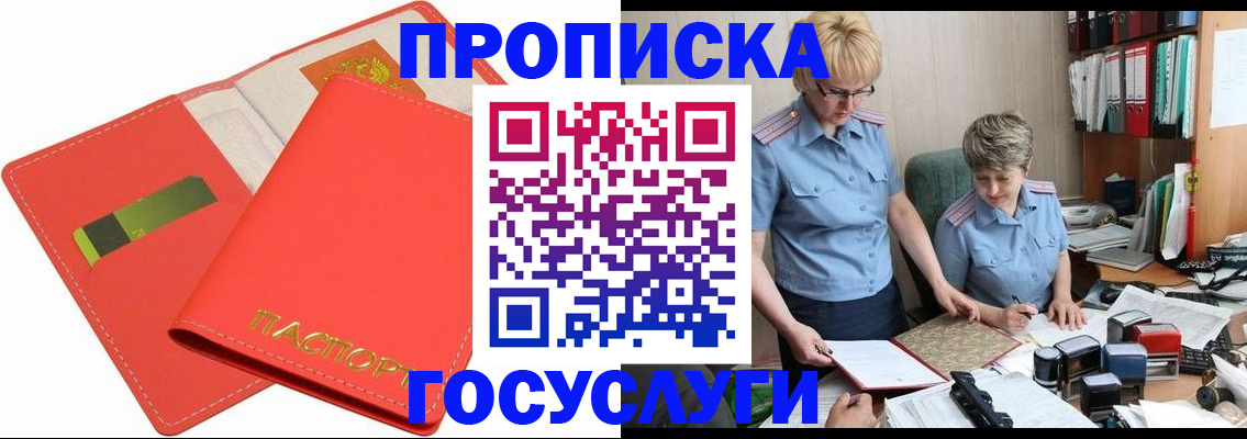 временная регистрация для всех в Костомукше